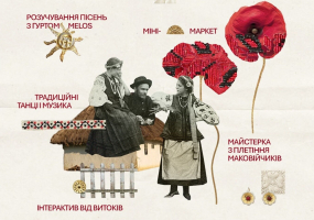 Маковійські Вечорниці у Києві