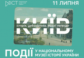 Вся афиша Киева - Заходи НМІУ, які не можна пропустити