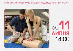 Афіша Львова - Місто рятує: навички першої допомоги у ТРЦ Victoria Gardens