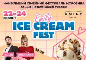 Фестиваль морозива у Emily Resort