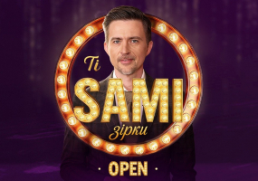 TI SAMI Зірки OPEN - Розмовно-музичне шоу