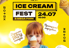 ICE CREAM FEST у MEGA PARK