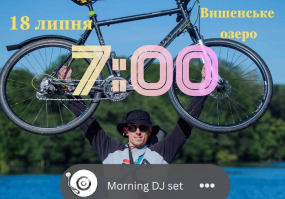 Ранкові тренування та Dj сети на Вишенському озері
