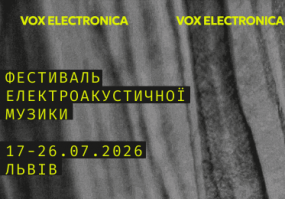 Афіша Львова - VOX ELECTRONICA - Фестиваль електроакустичної музики