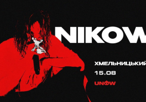 Аквапарк 7 ОКЕАН у Хмельницькому на MoeMisto.ua - NIKOW. Сольний концерт в Хмельницькому