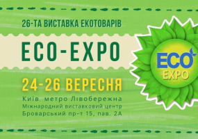 ECO-Expo - Виставка екологічних товарів