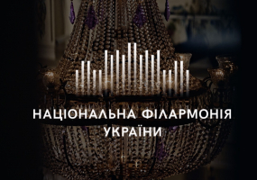 Тембральна мозаїка - Концерт у Філармонії