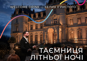 Таємниця літньої ночі - Відкриття фестивалю DZERKALO
