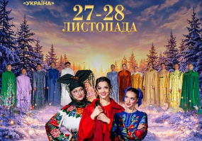 Казка про 12 місяців. Грандіозне повернення