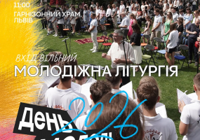 Молодіжна Літургія