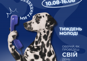 Тиждень молоді у Вінниці. Розклад заходів та реєстрація
