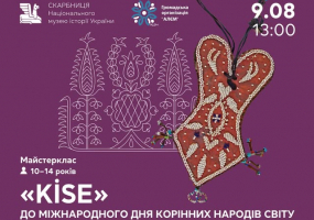 Вся афиша Киева - Kise - Майстер-клас