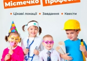 Містечко Професій - безкоштовний захід для дітей