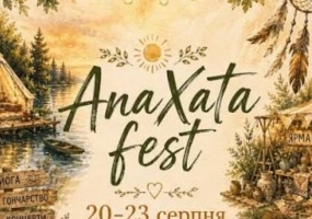Вся афіша Вінниці - ANAXATA FEST - фестиваль, де за 4 дні ти проживеш маленьке життя