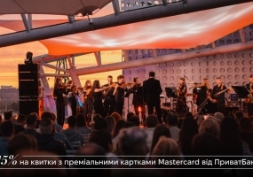 Світові хіти у виконанні симфрнічного оркестру