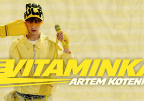 Артем Котенко «VITAMINKA» - концерт в Одесі