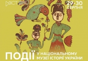 Вся афиша Киева - Заходи НМІУ, які не можна пропустити