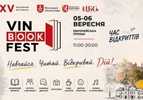 Книжковий Фестиваль "VinBookFest"