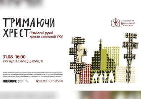 Тримаючи хрест - Виставка ручних різьблених хрестів