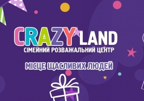 Розваги у Crazy Land: анонс заходів