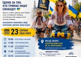 Велопарад у Вишиванках