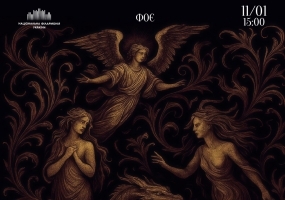 Dark Fantasy: From Shadow to Light - Концерт