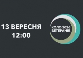 Вся афиша Киева - Коло ветеранів - Фестиваль у Києві