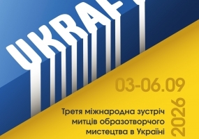 UKRAFT - Міжнародна зустріч митців у Львові