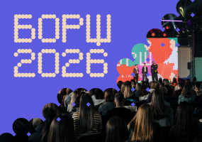 Борщ 2026 - Конференція про силу єдності та партнерства