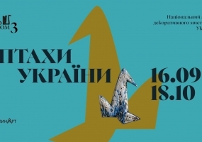 Птахи України - Виставка керамічних творів