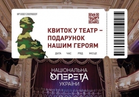 Вся афиша Киева - Подарунковий сертифікат для Героїв