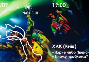 ХАК вперше у Тернополі