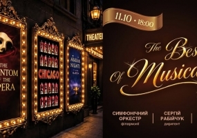 The Best of Musicals - Мюзикл у філармонії