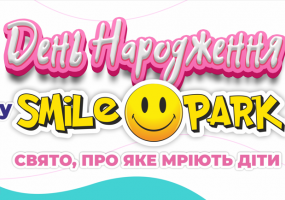 Smile Park — більше, ніж парк розваг!