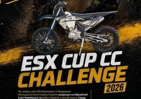 5-й етап Чемпіонату та Кубку України з кантрі-кросу - ESX CUP