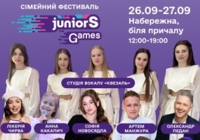 Вся афіша Тернополя - Всеукраїнський сімейний фестиваль JuniorS Games