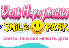 Smile Park — більше, ніж парк розваг!