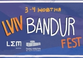 Lviv Bandur Fest 2026 - Фестиваль у Львові