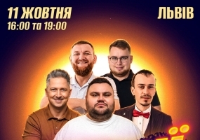 Шоу Історії - Зйомка з глядачами