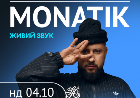 Monatik. Великий концерт просто неба у Вінниці