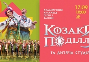 «Козаки Поділля» запрошують!
