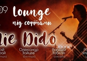 Lounge під софітами. «MIE DIDO»