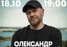 Олександр Положинський з концертом у Києві