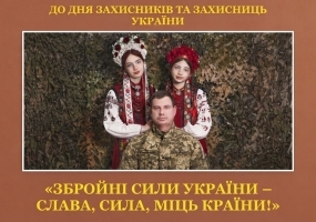 Збройні сили України - слава, сила, міць країни! - Виставка