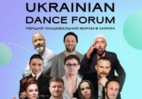 Ukrainian Dance Forum - Масштабна танцювальна подія у Львові