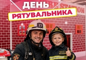 День рятувальника у Smile Park