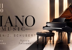 Piano Music. Albeniz. Schubert - фортепіанний вечір