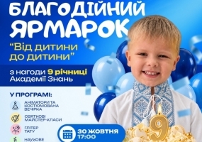 Від дитини до дитини - Благодійний ярмарок у Львові