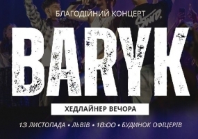 Baryk, Olsi, Linz - Благодійний концерт