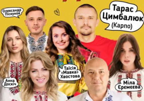 Наші Кайдаші - комедія з зірковим складом